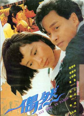 电影 笑林外传 海报
